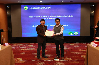 我校作為理事單位參加&ldquo;林業(yè)生物基材料與化學品國家創(chuàng)新聯(lián)盟&rdquo;成立大會