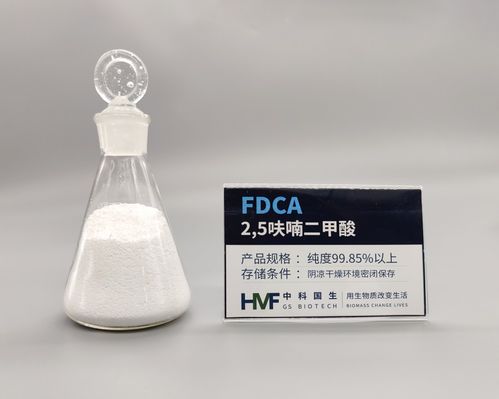 生物基材料新星崛起 中科國生獲近億元融資，加速石油基材料替代進程